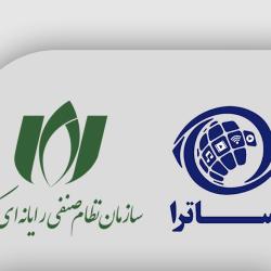 بیانیه سازمان نظام صنفی رایانه‌ ای کشور در خصوص ایرادات حقوقی دستورالعمل‌های اخیر ساترا
