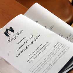تمدید مهلت ثبت‌نام آزمون مشاوران تا پایان فروردین 1401